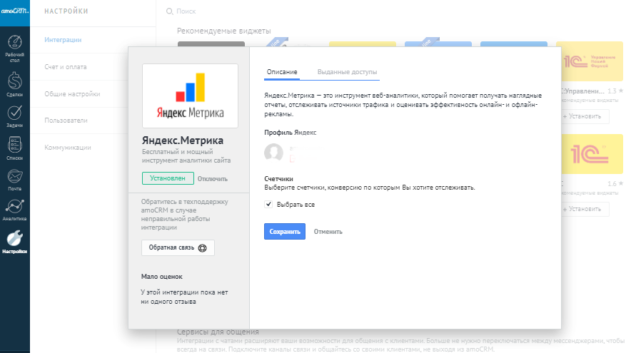 яндекс метрика.png